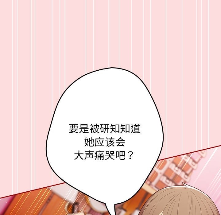 [韩国漫画] 游戏不能这样玩 剧情,巨乳大奶#[197P]-71