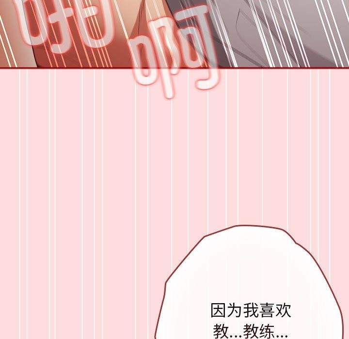 [韩国漫画] 游戏不能这样玩 剧情,巨乳大奶#[197P]-77