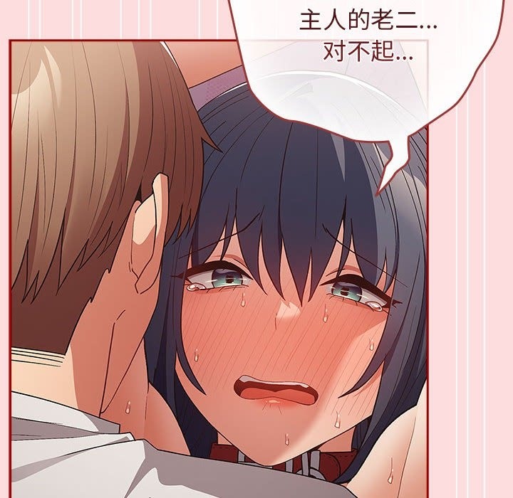 [韩国漫画] 游戏不能这样玩 剧情,巨乳大奶#[197P]-78