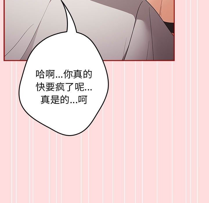 [韩国漫画] 游戏不能这样玩 剧情,巨乳大奶#[197P]-79
