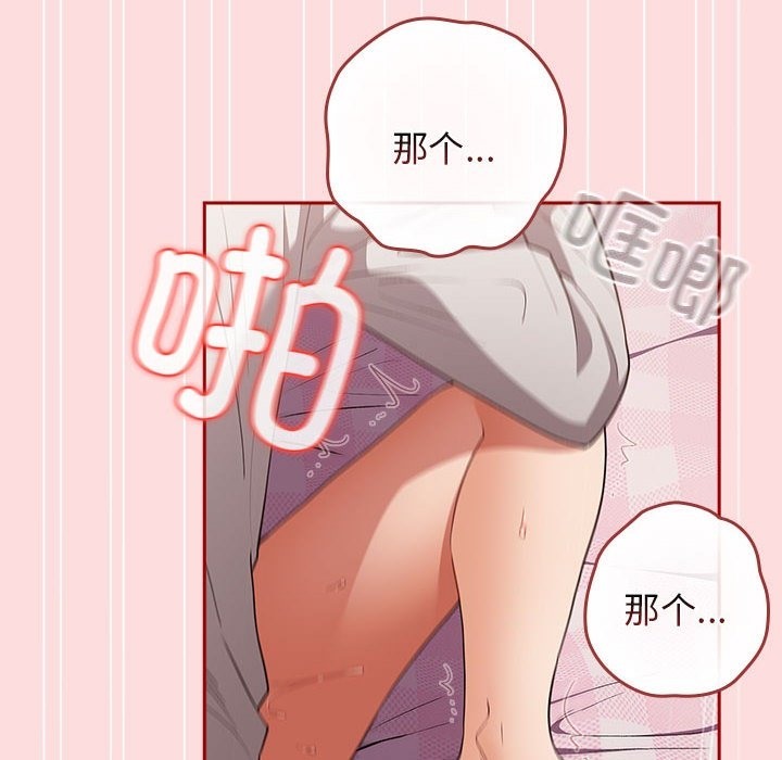 [韩国漫画] 游戏不能这样玩 剧情,巨乳大奶#[197P]-80