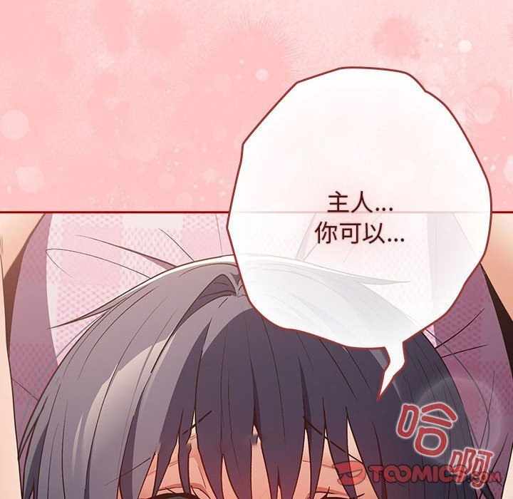 [韩国漫画] 游戏不能这样玩 剧情,巨乳大奶#[197P]-84