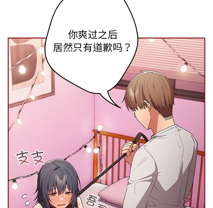 [韩国漫画] 游戏不能这样玩 剧情,巨乳大奶#[197P]-9