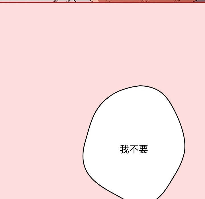 [韩国漫画] 游戏不能这样玩 剧情,巨乳大奶#[197P]-96