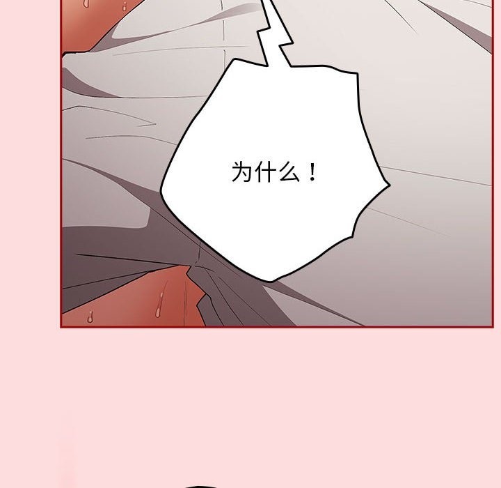 [韩国漫画] 游戏不能这样玩 剧情,巨乳大奶#[197P]-98