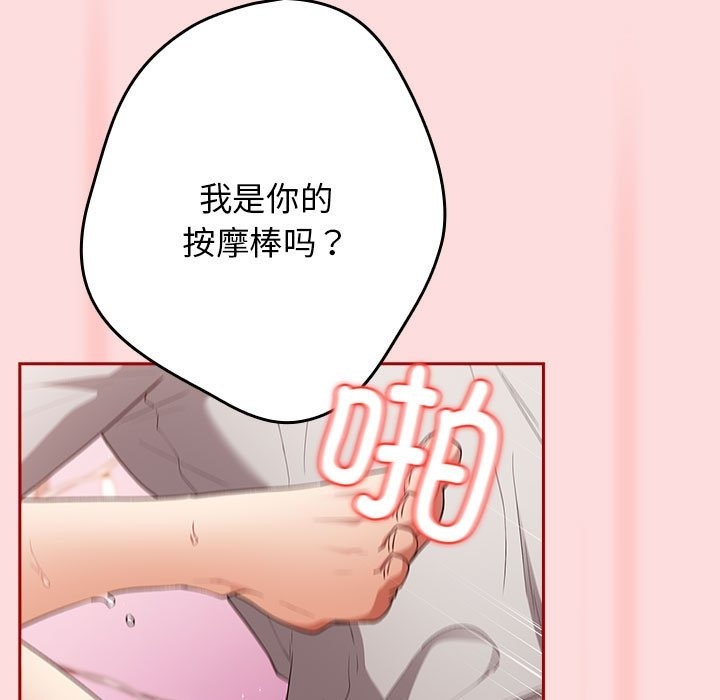 [韩国漫画] 游戏不能这样玩 剧情,巨乳大奶#[197P]-99