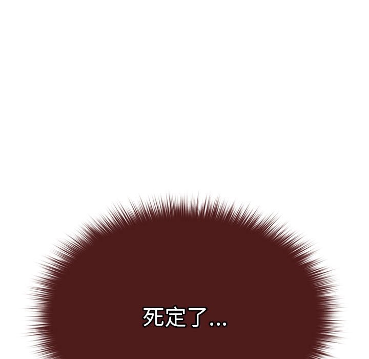 [韩国漫画] 游戏不能这样玩 剧情,巨乳大奶#[189P]-10