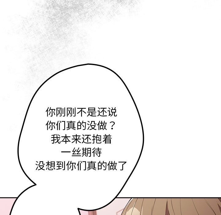 [韩国漫画] 游戏不能这样玩 剧情,巨乳大奶#[189P]-100