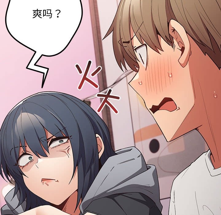 [韩国漫画] 游戏不能这样玩 剧情,巨乳大奶#[189P]-101