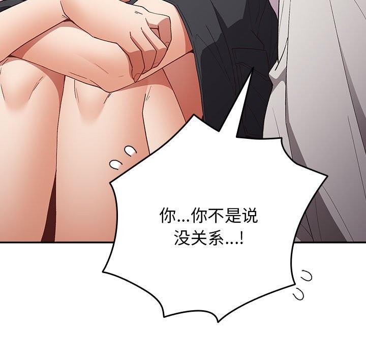 [韩国漫画] 游戏不能这样玩 剧情,巨乳大奶#[189P]-102