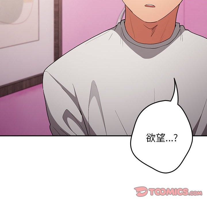 [韩国漫画] 游戏不能这样玩 剧情,巨乳大奶#[189P]-107