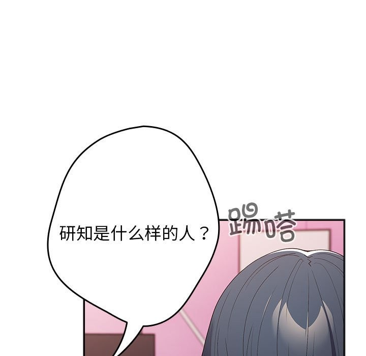 [韩国漫画] 游戏不能这样玩 剧情,巨乳大奶#[189P]-108