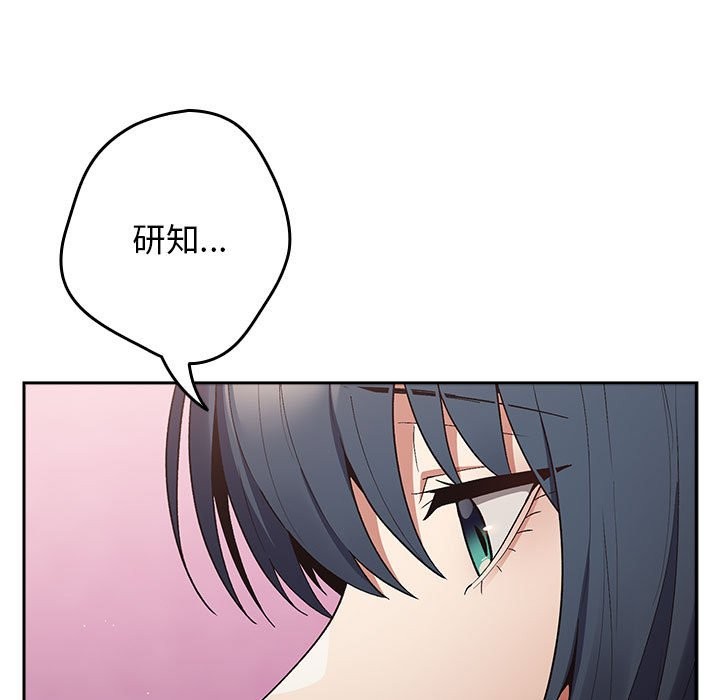 [韩国漫画] 游戏不能这样玩 剧情,巨乳大奶#[189P]-110