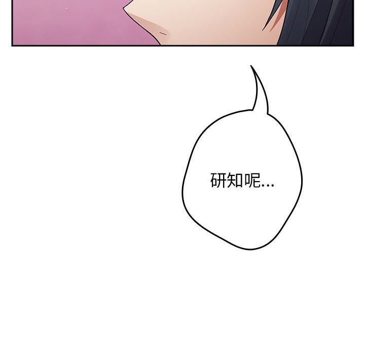 [韩国漫画] 游戏不能这样玩 剧情,巨乳大奶#[189P]-111