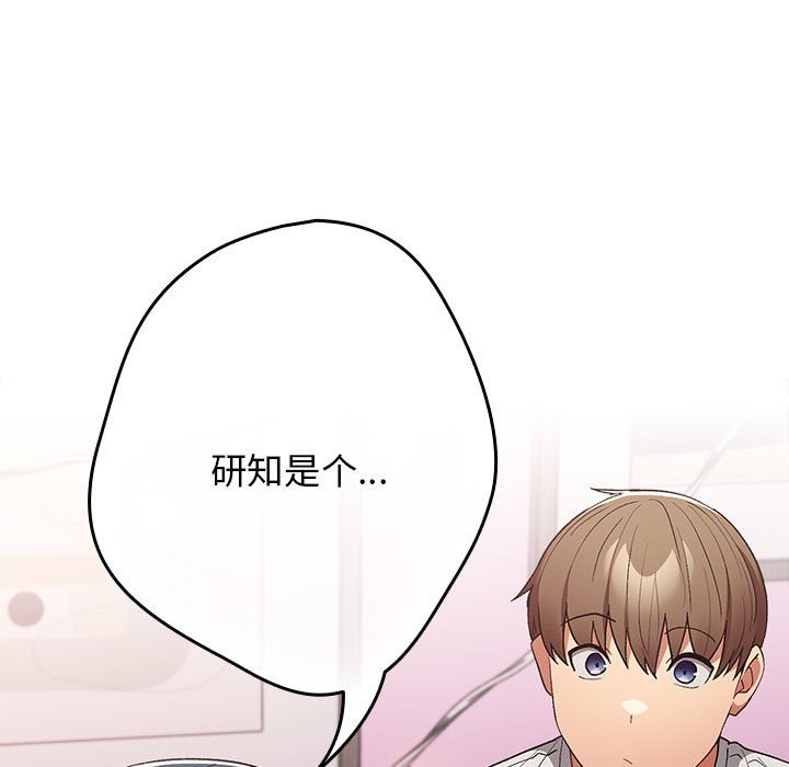 [韩国漫画] 游戏不能这样玩 剧情,巨乳大奶#[189P]-112