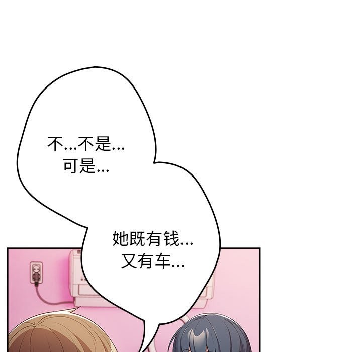 [韩国漫画] 游戏不能这样玩 剧情,巨乳大奶#[189P]-116