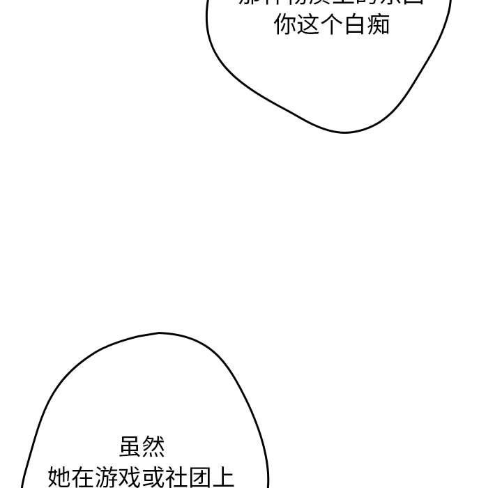 [韩国漫画] 游戏不能这样玩 剧情,巨乳大奶#[189P]-118