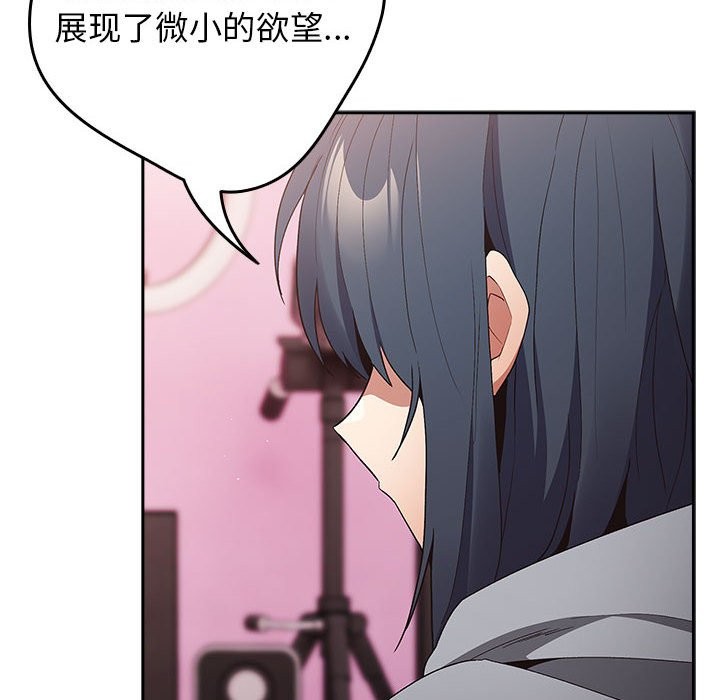 [韩国漫画] 游戏不能这样玩 剧情,巨乳大奶#[189P]-119