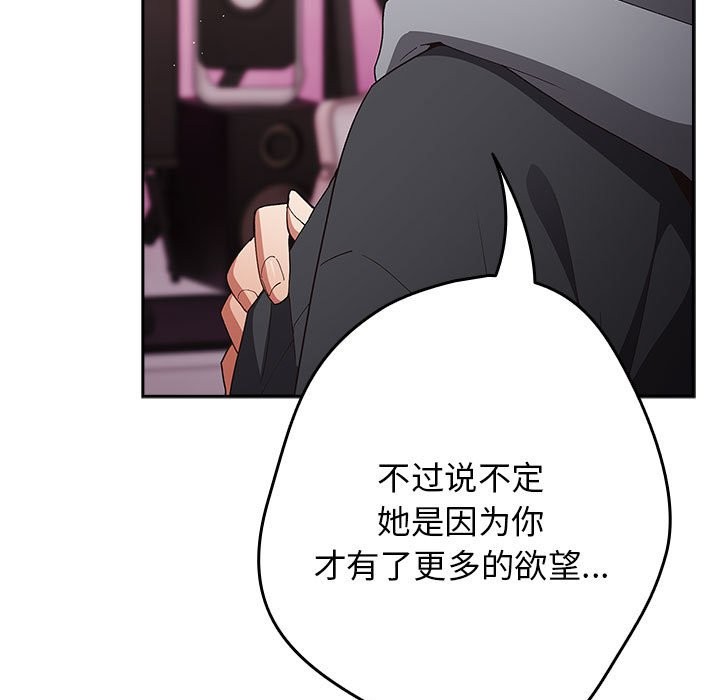 [韩国漫画] 游戏不能这样玩 剧情,巨乳大奶#[189P]-120