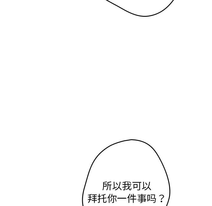 [韩国漫画] 游戏不能这样玩 剧情,巨乳大奶#[189P]-121