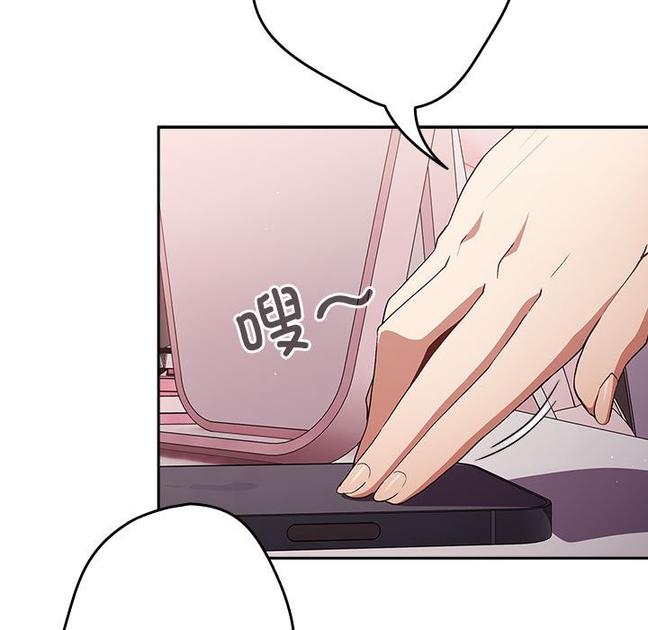 [韩国漫画] 游戏不能这样玩 剧情,巨乳大奶#[189P]-122