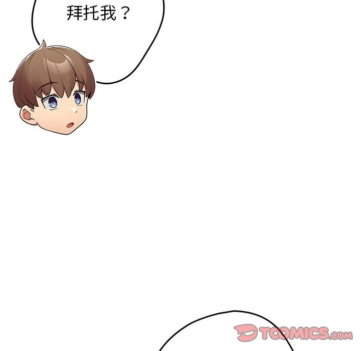 [韩国漫画] 游戏不能这样玩 剧情,巨乳大奶#[189P]-123