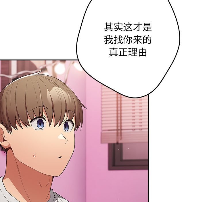 [韩国漫画] 游戏不能这样玩 剧情,巨乳大奶#[189P]-124