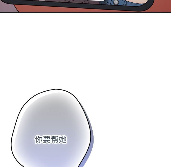 [韩国漫画] 游戏不能这样玩 剧情,巨乳大奶#[189P]-133