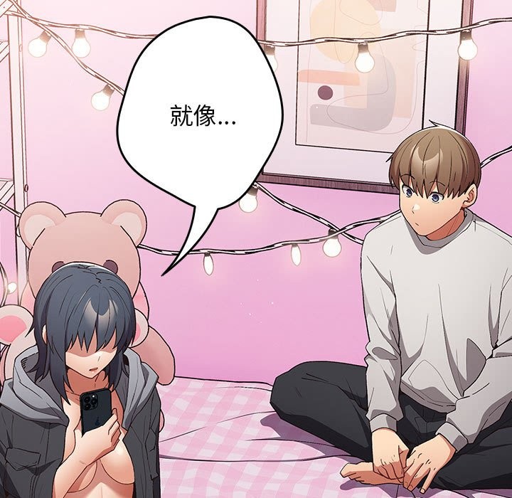 [韩国漫画] 游戏不能这样玩 剧情,巨乳大奶#[189P]-138