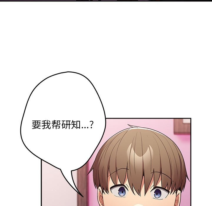 [韩国漫画] 游戏不能这样玩 剧情,巨乳大奶#[189P]-140