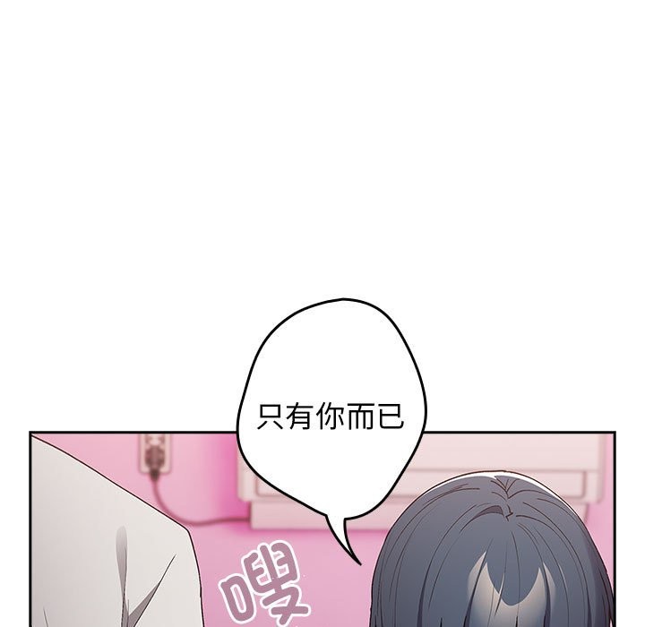 [韩国漫画] 游戏不能这样玩 剧情,巨乳大奶#[189P]-142