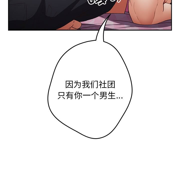 [韩国漫画] 游戏不能这样玩 剧情,巨乳大奶#[189P]-144