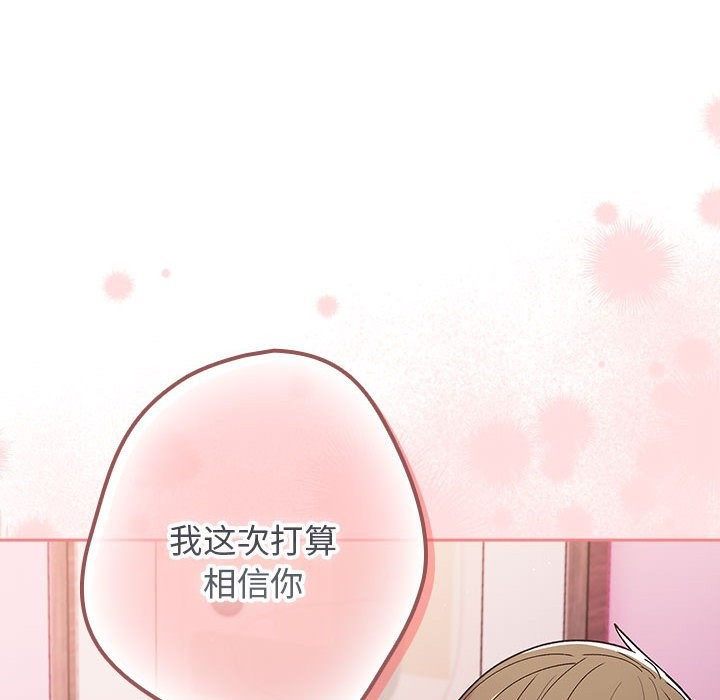 [韩国漫画] 游戏不能这样玩 剧情,巨乳大奶#[189P]-145