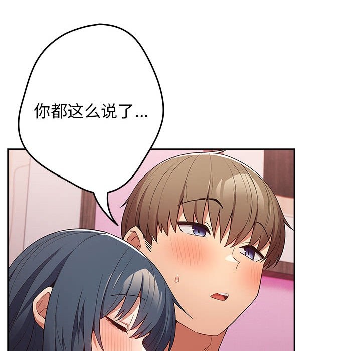 [韩国漫画] 游戏不能这样玩 剧情,巨乳大奶#[189P]-149