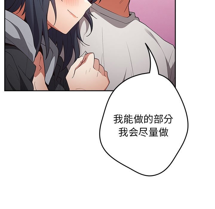 [韩国漫画] 游戏不能这样玩 剧情,巨乳大奶#[189P]-150