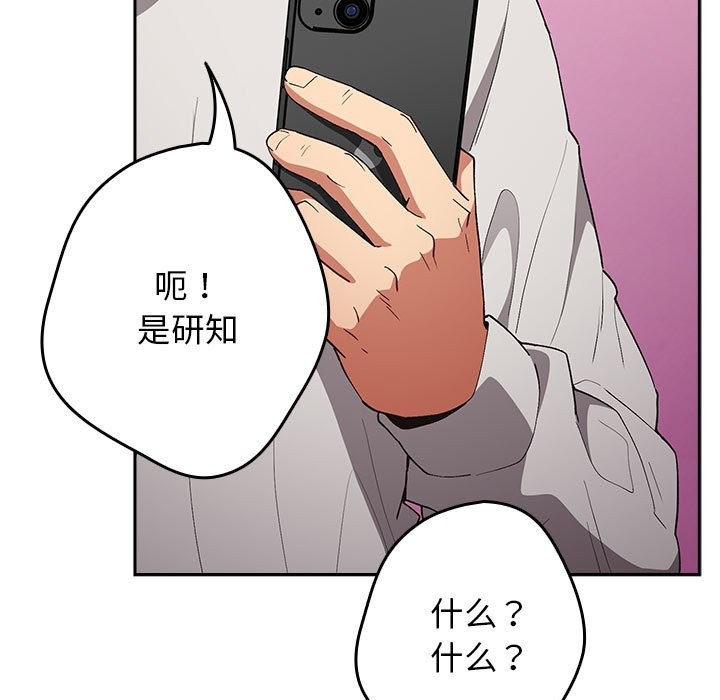 [韩国漫画] 游戏不能这样玩 剧情,巨乳大奶#[189P]-152