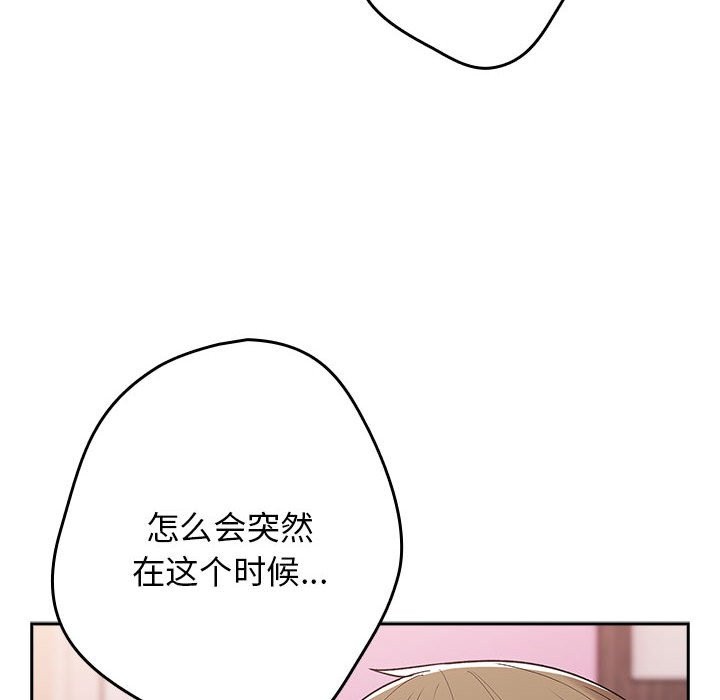 [韩国漫画] 游戏不能这样玩 剧情,巨乳大奶#[189P]-153
