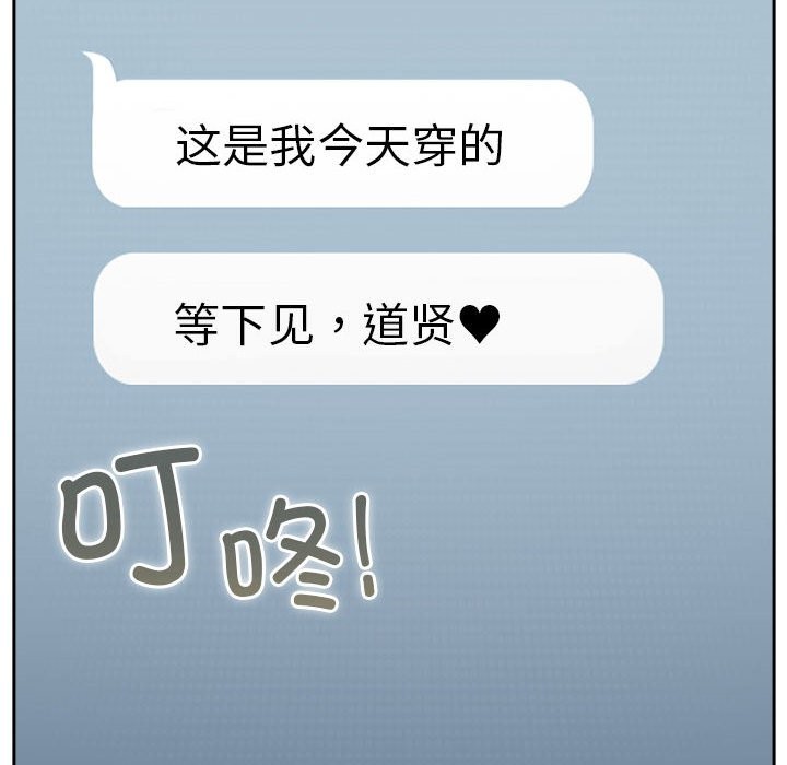 [韩国漫画] 游戏不能这样玩 剧情,巨乳大奶#[189P]-159