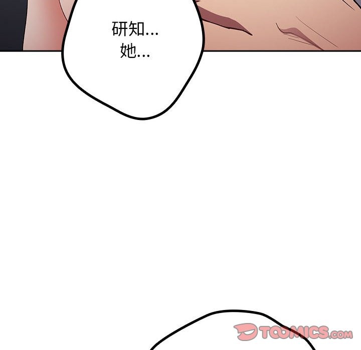 [韩国漫画] 游戏不能这样玩 剧情,巨乳大奶#[189P]-163