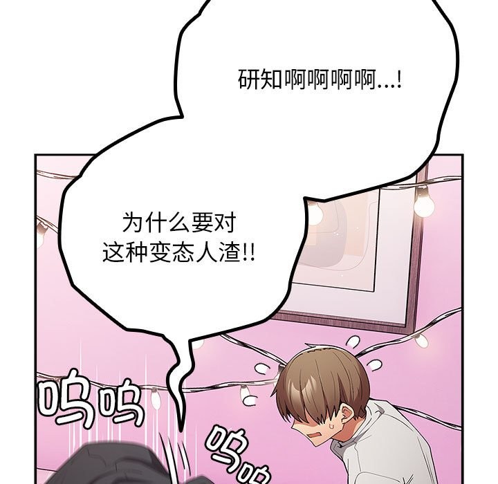 [韩国漫画] 游戏不能这样玩 剧情,巨乳大奶#[189P]-164