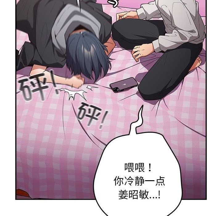 [韩国漫画] 游戏不能这样玩 剧情,巨乳大奶#[189P]-165