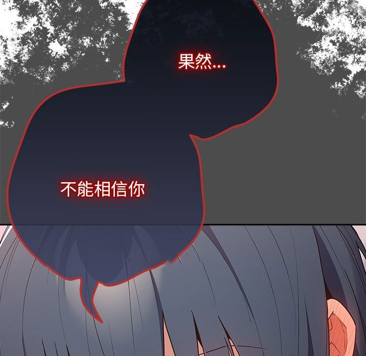 [韩国漫画] 游戏不能这样玩 剧情,巨乳大奶#[189P]-167