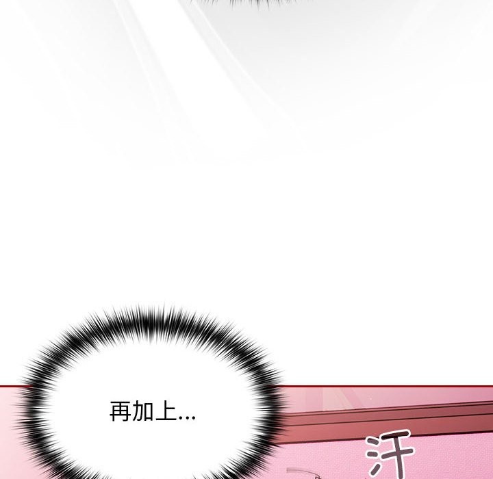 [韩国漫画] 游戏不能这样玩 剧情,巨乳大奶#[189P]-17