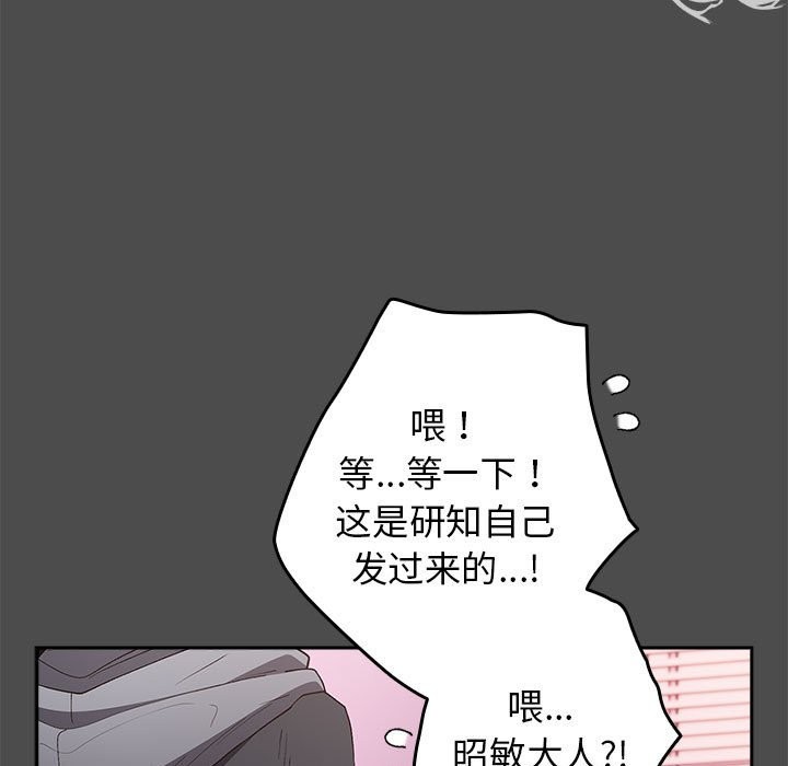 [韩国漫画] 游戏不能这样玩 剧情,巨乳大奶#[189P]-170