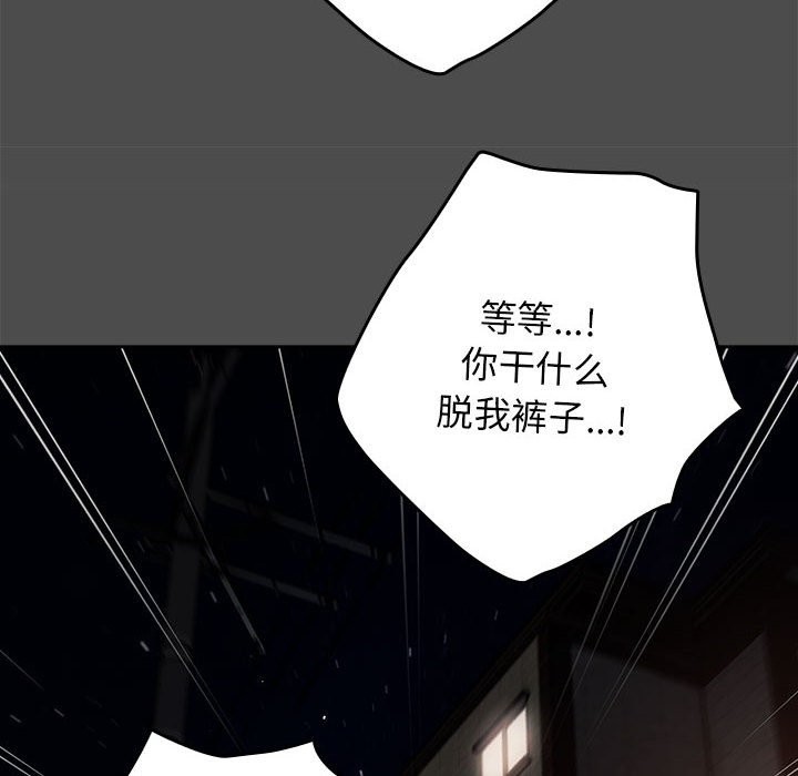 [韩国漫画] 游戏不能这样玩 剧情,巨乳大奶#[189P]-173