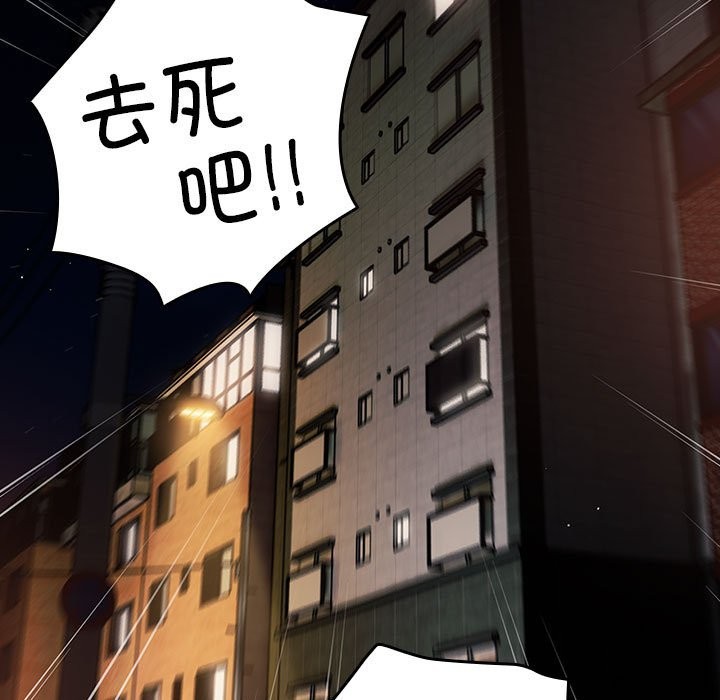 [韩国漫画] 游戏不能这样玩 剧情,巨乳大奶#[189P]-174