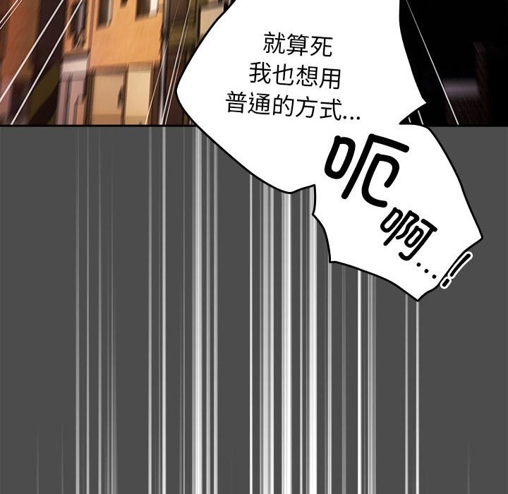 [韩国漫画] 游戏不能这样玩 剧情,巨乳大奶#[189P]-175