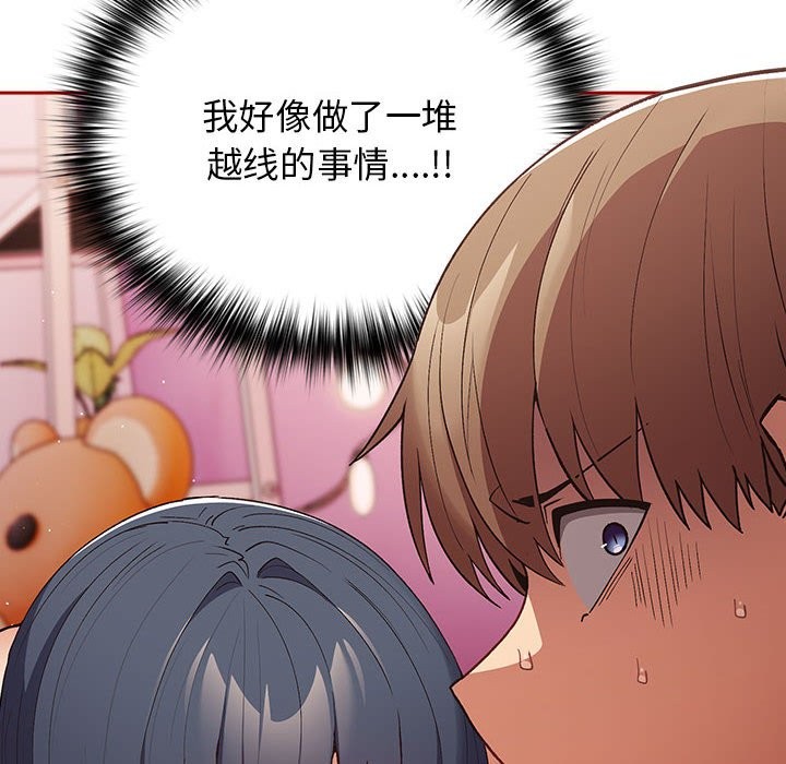 [韩国漫画] 游戏不能这样玩 剧情,巨乳大奶#[189P]-21