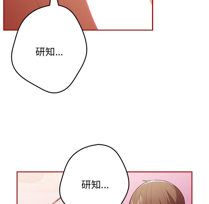 [韩国漫画] 游戏不能这样玩 剧情,巨乳大奶#[189P]-25