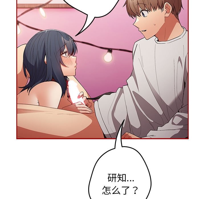 [韩国漫画] 游戏不能这样玩 剧情,巨乳大奶#[189P]-26